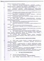 /album/fotogalereya-dokumenty-fonda/a4-jpg1/